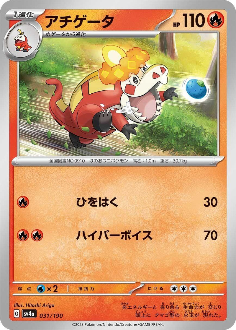 Image for Crocalor (031/190) (SV4a) - Pokemon Japan