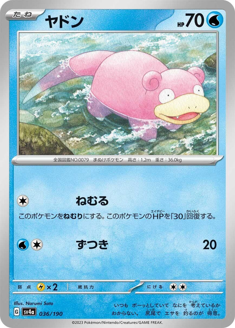 Image for Slowpoke (036/190) (SV4a) - Pokemon Japan
