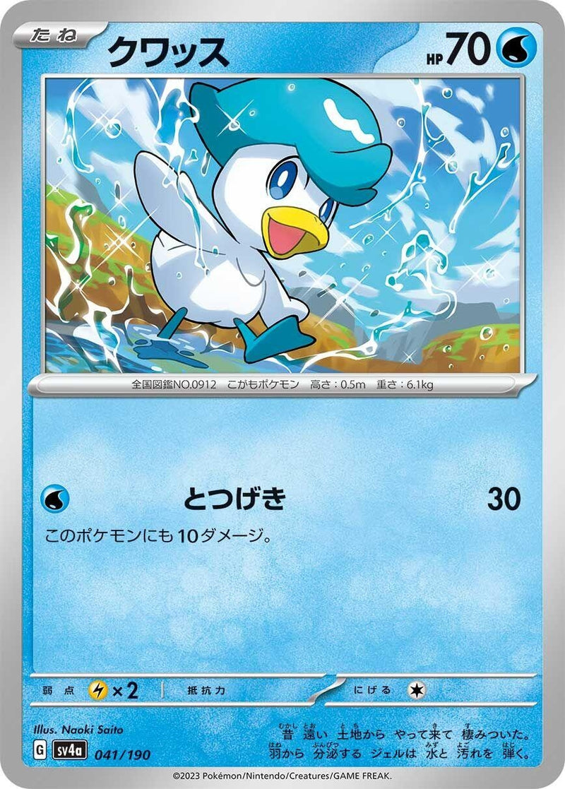 Image for Quaxly (041/190) (SV4a) - Pokemon Japan