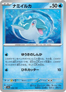 Image for Finizen (046/190) (SV4a) - Pokemon Japan