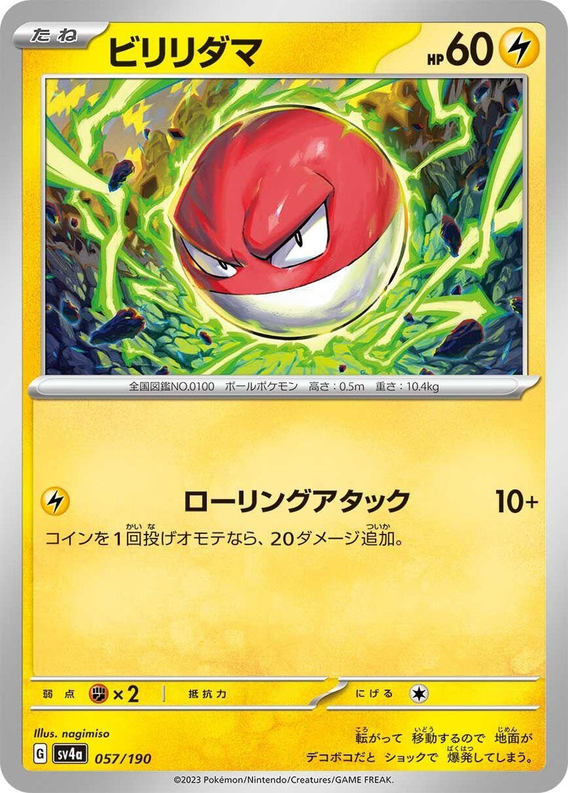 Image for Voltorb (057/190) (SV4a) - Pokemon Japan