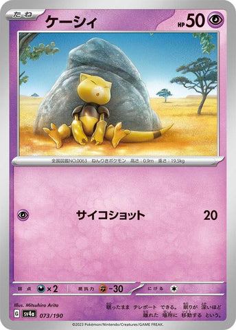 Image for Abra (073/190) (SV4a) - Pokemon Japan