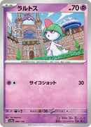 Image for Ralts (080/190) (SV4a) - Pokemon Japan