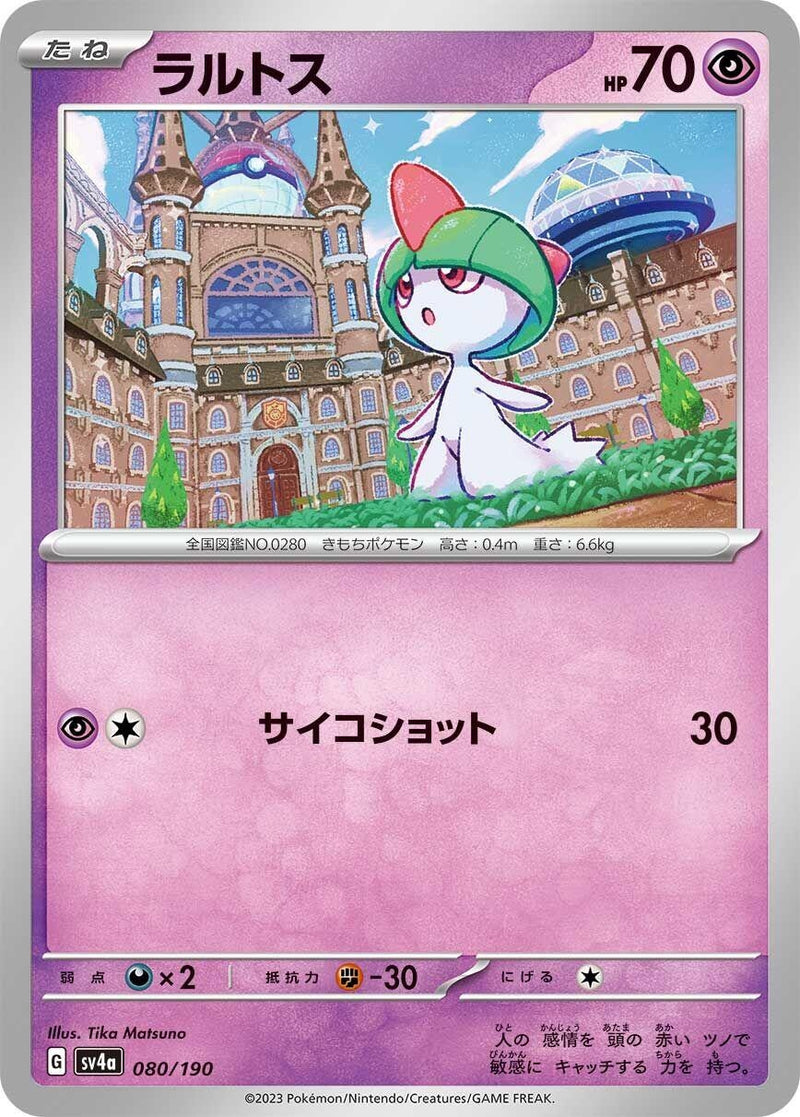 Image for Ralts (080/190) (SV4a) - Pokemon Japan