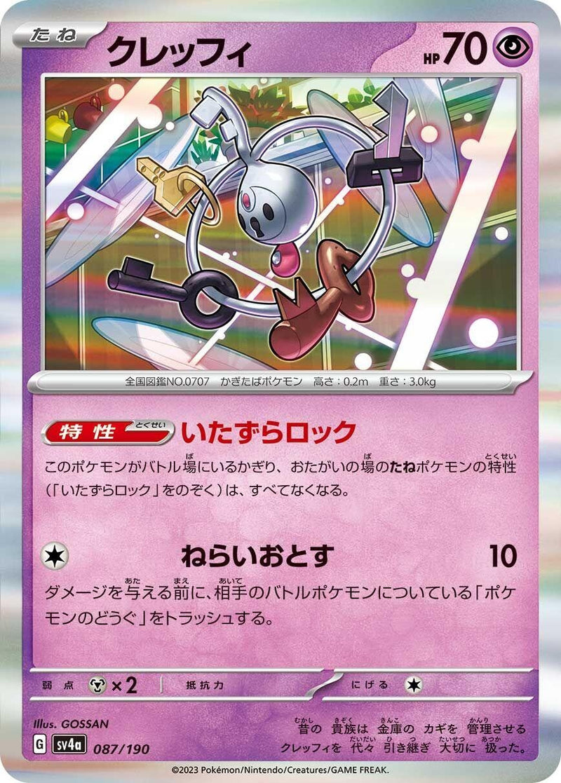 Image for Klefki (087/190) (SV4a) - Pokemon Japan