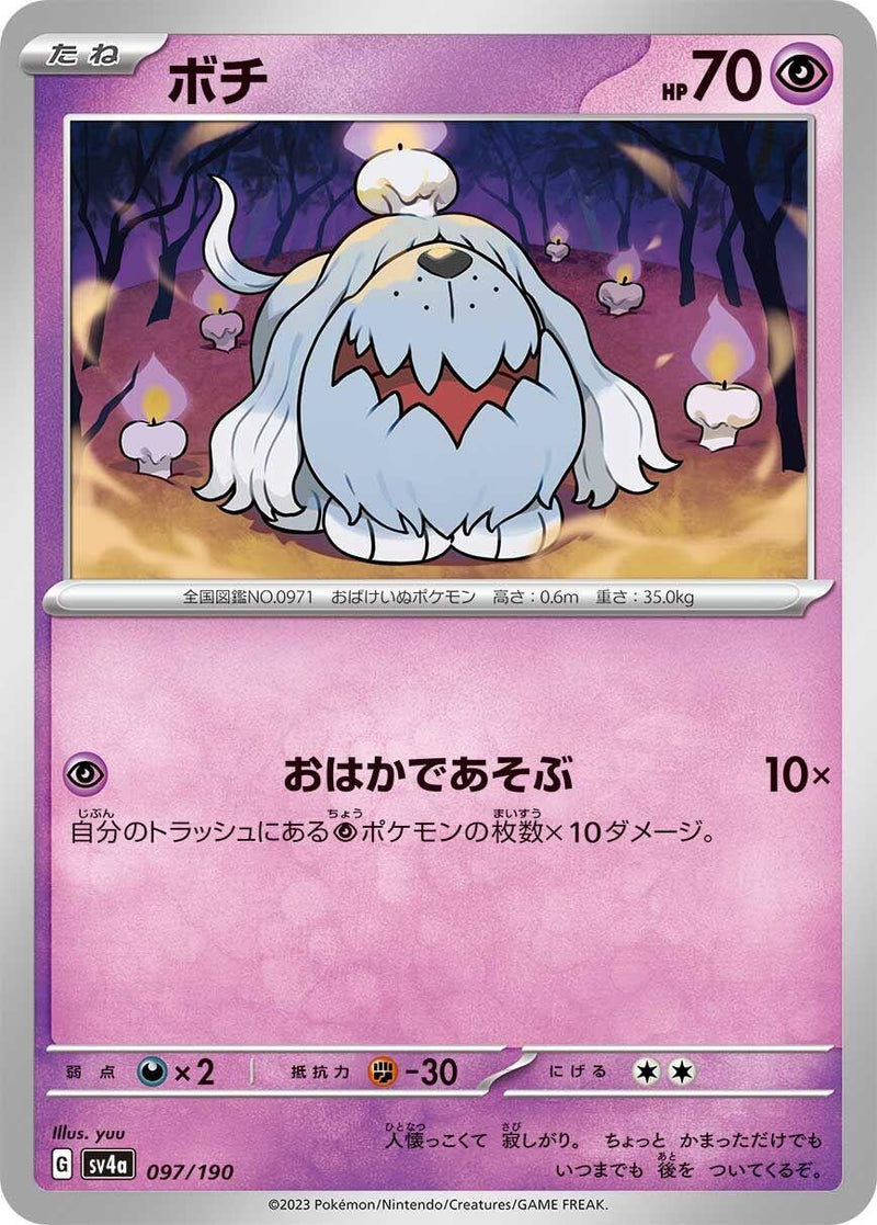 Image for Greavard (097/190) (SV4a) - Pokemon Japan