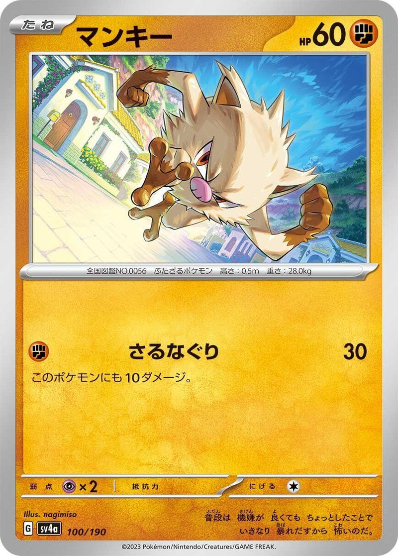 Image for Mankey (100/190) (SV4a) - Pokemon Japan