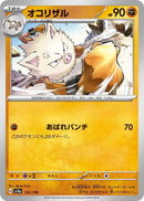 Image for Primeape (101/190) (SV4a) - Pokemon Japan