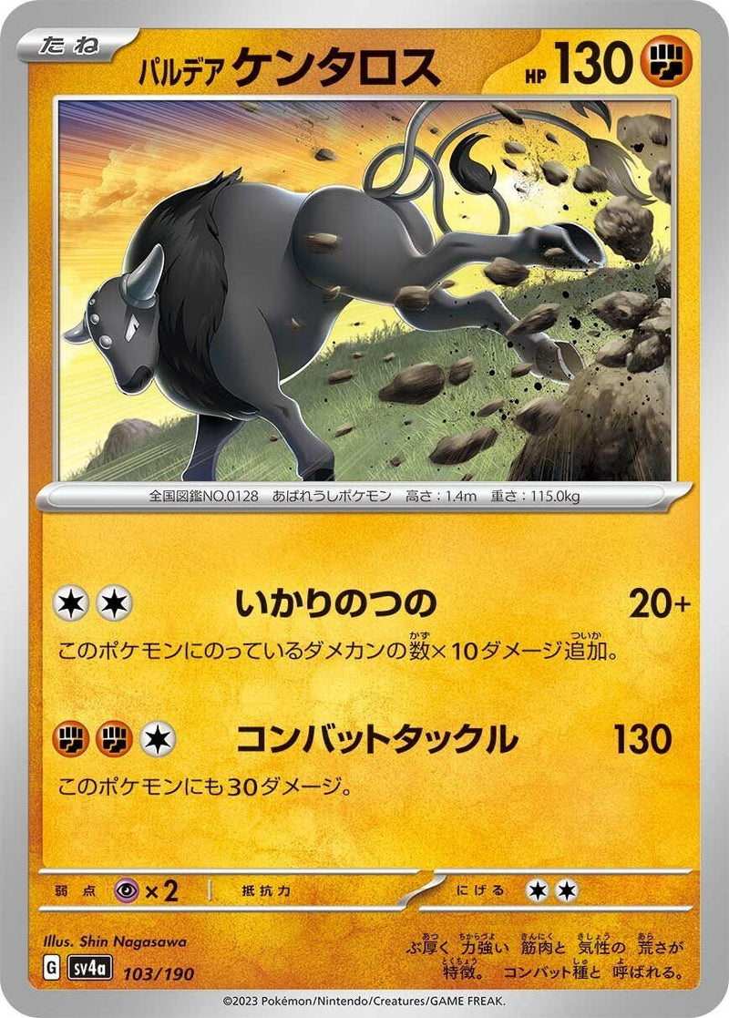 Image for Paldean Tauros (103/190) (SV4a) - Pokemon Japan