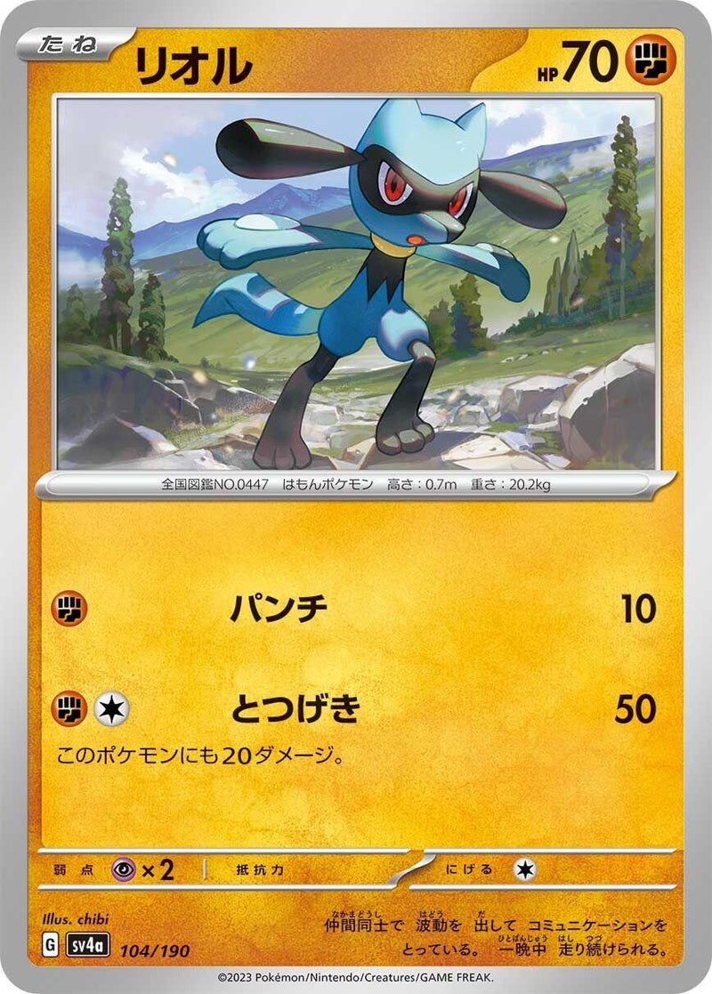 Image for Riolu (104/190) (SV4a) - Pokemon Japan