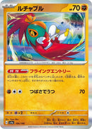 Image for Hawlucha (106/190) (SV4a) - Pokemon Japan