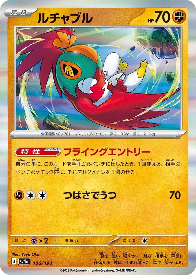Image for Hawlucha (106/190) (SV4a) - Pokemon Japan