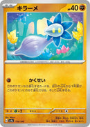 Image for Glimmet (110/190) (SV4a) - Pokemon Japan