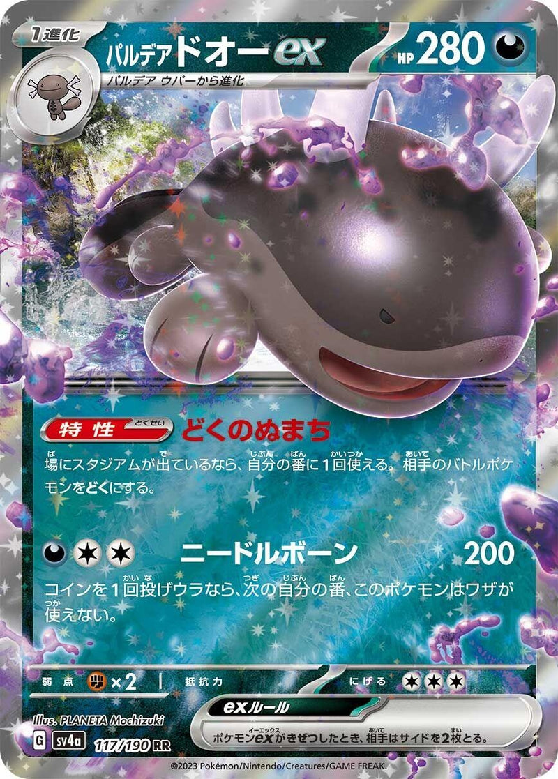 Image for Paldean Clodsire ex (117/190) (SV4a) - Pokemon Japan