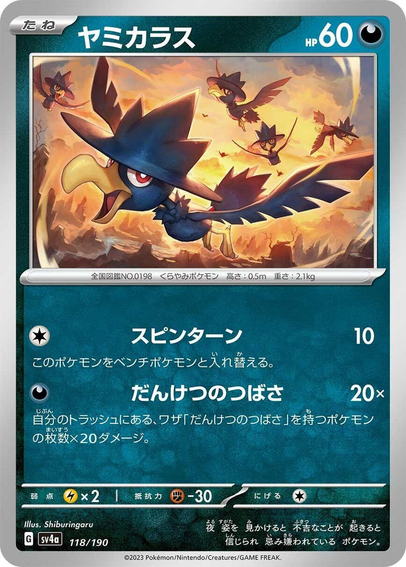 Image for Murkrow (118/190) (SV4a) - Pokemon Japan