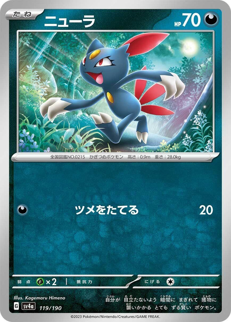 Image for Sneasel (119/190) (SV4a) - Pokemon Japan