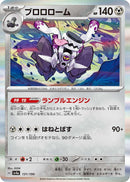 Image for Revavroom (131/190) (SV4a) - Pokemon Japan