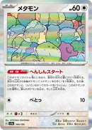 Image for Ditto (144/190) (SV4a) - Pokemon Japan