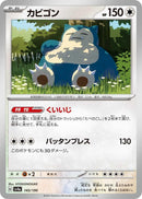 Image for Snorlax (145/190) (SV4a) - Pokemon Japan