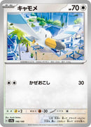 Image for Wingull (146/190) (SV4a) - Pokemon Japan