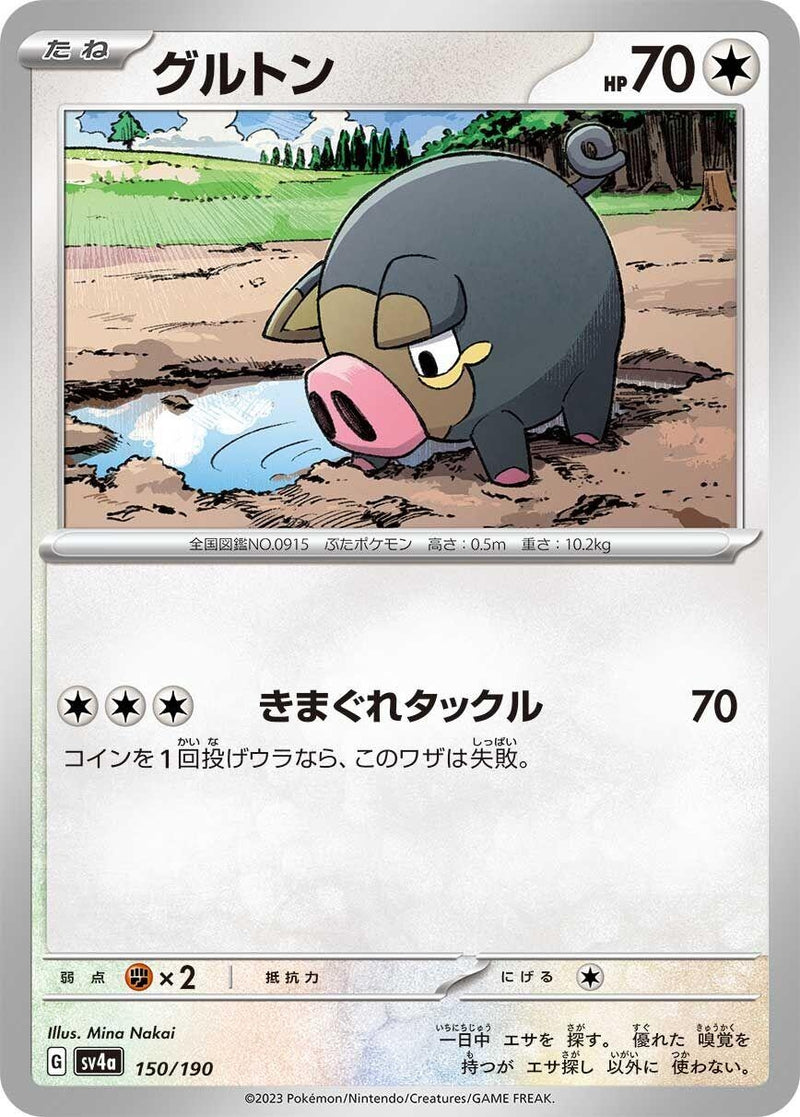 Image for Lechonk (150/190) (SV4a) - Pokemon Japan