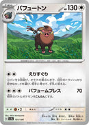 Image for Oinkologne (151/190) (SV4a) - Pokemon Japan