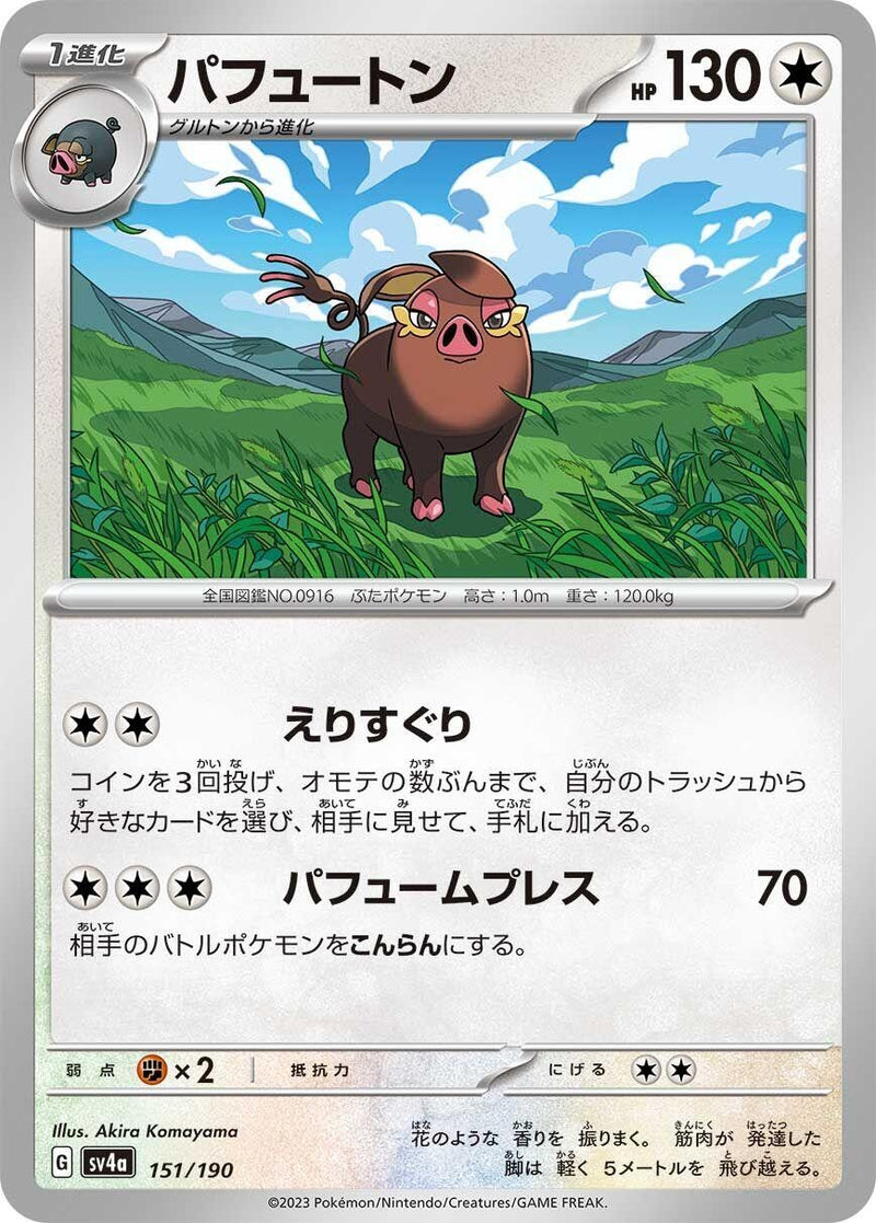 Image for Oinkologne (151/190) (SV4a) - Pokemon Japan