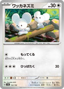 Image for Tandemaus (152/190) (SV4a) - Pokemon Japan