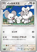 Image for Maushold (153/190) (SV4a) - Pokemon Japan