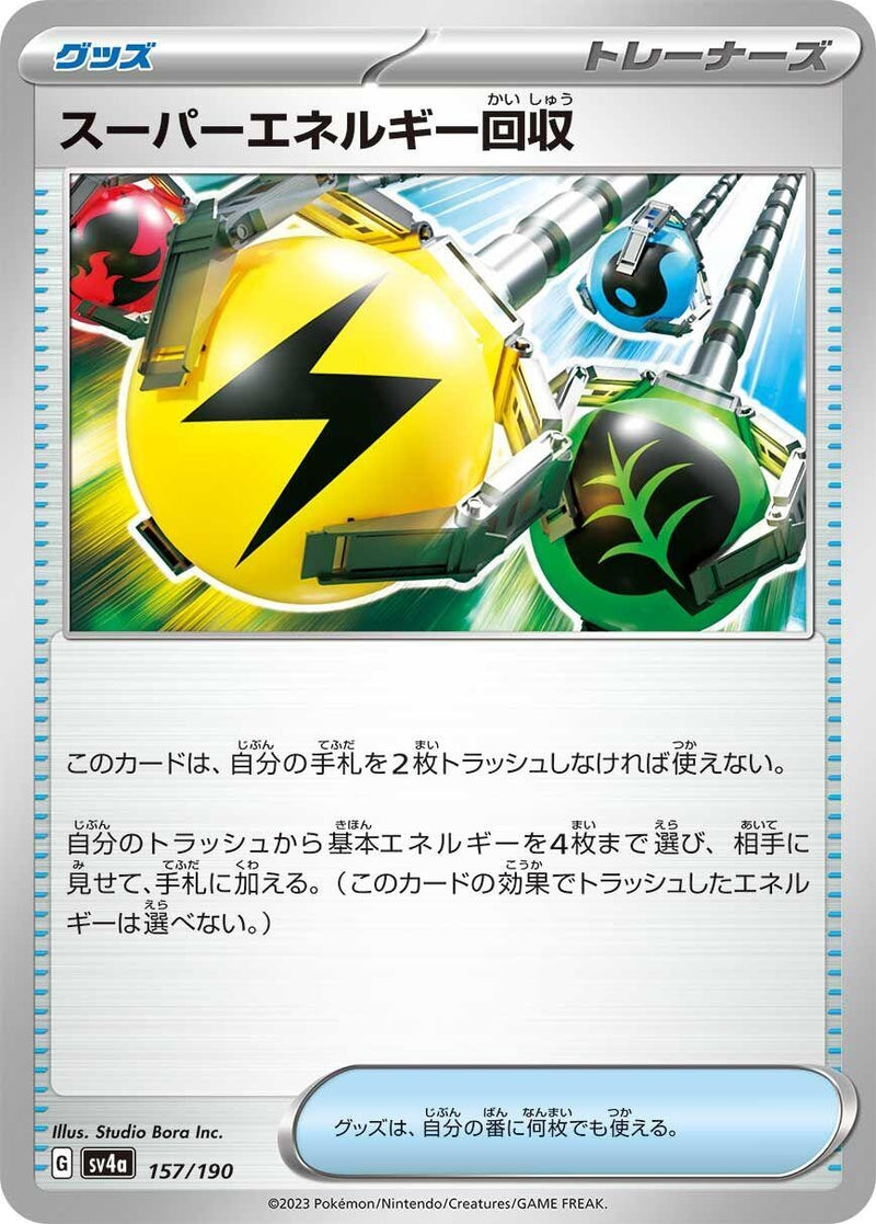 Image for Superior Energy Retrieval (157/190) (SV4a) - Pokemon Japan