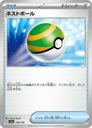 Image for Nest Ball (159/190) (SV4a) - Pokemon Japan