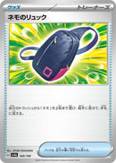 Image for Nemona's Backpack (160/190) (SV4a) - Pokemon Japan