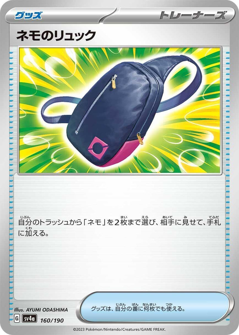 Image for Nemona's Backpack (160/190) (SV4a) - Pokemon Japan
