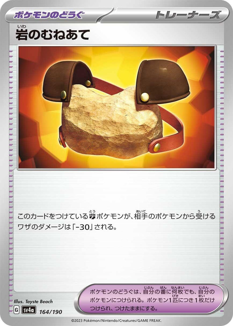 Image for Rock Chestplate (164/190) (SV4a) - Pokemon Japan