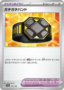 Image for Rigid Band (166/190) (SV4a) - Pokemon Japan