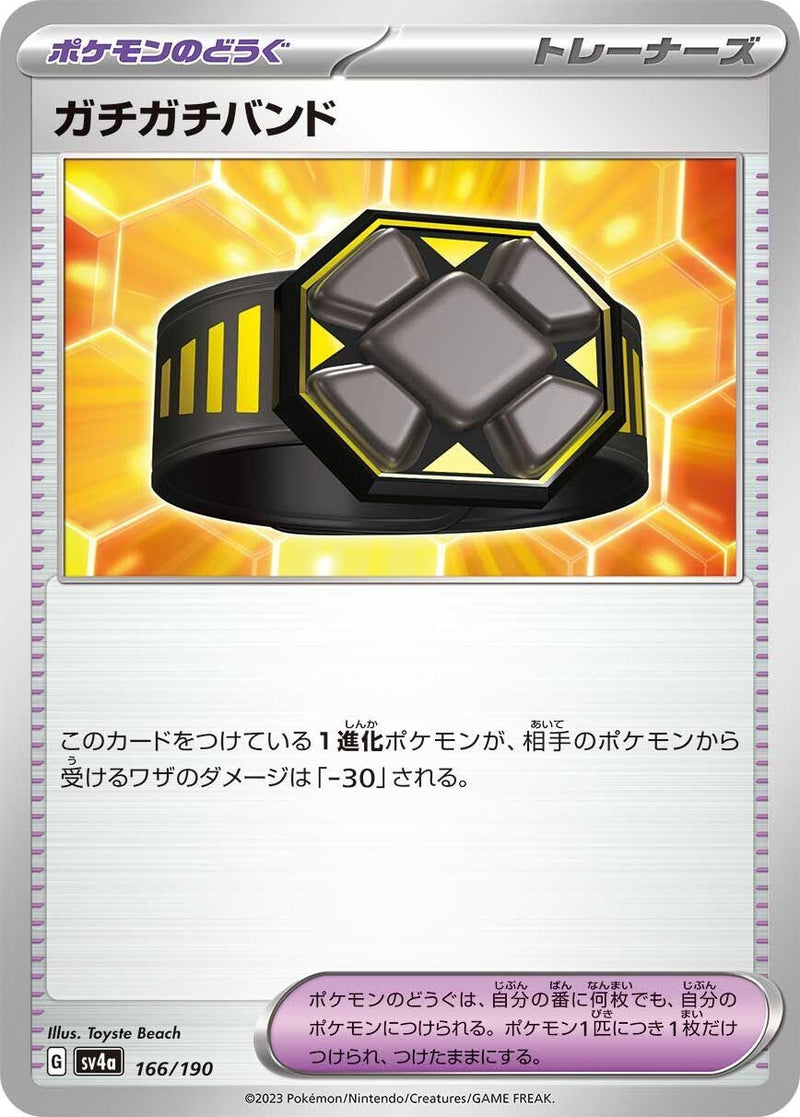 Image for Rigid Band (166/190) (SV4a) - Pokemon Japan