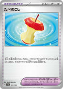 Image for Leftovers (167/190) (SV4a) - Pokemon Japan