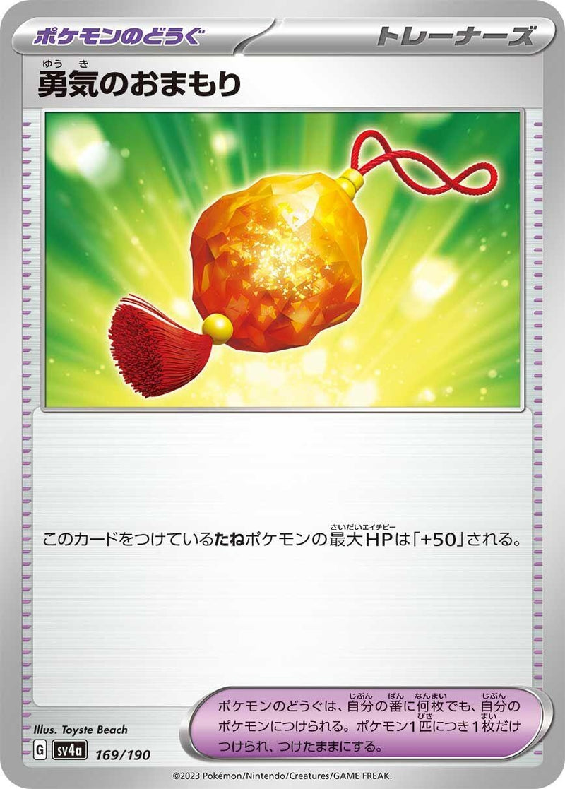 Image for Bravery Charm (169/190) (SV4a) - Pokemon Japan