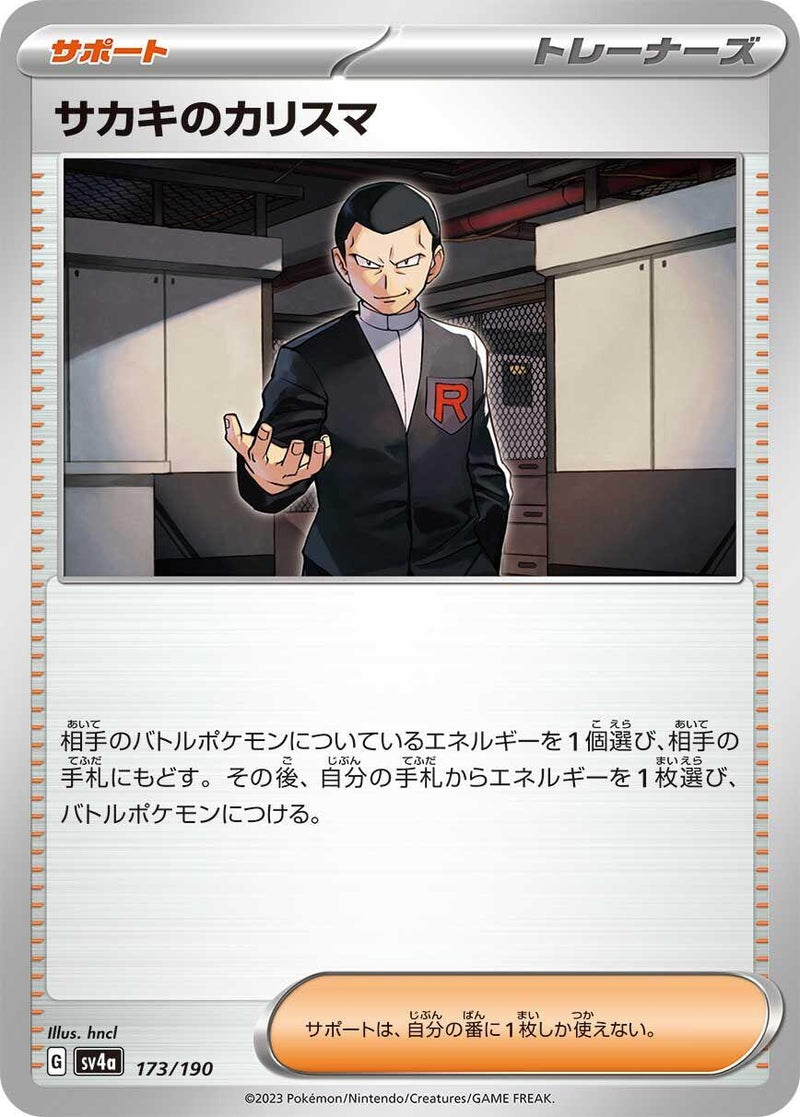 Image for Giovanni's Charisma (173/190) (SV4a) - Pokemon Japan
