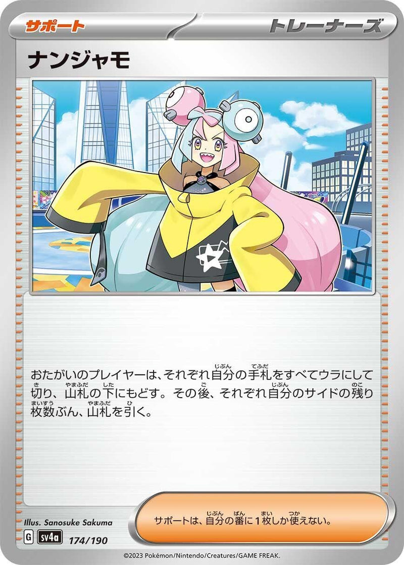 Image for Iono (174/190) (SV4a) - Pokemon Japan