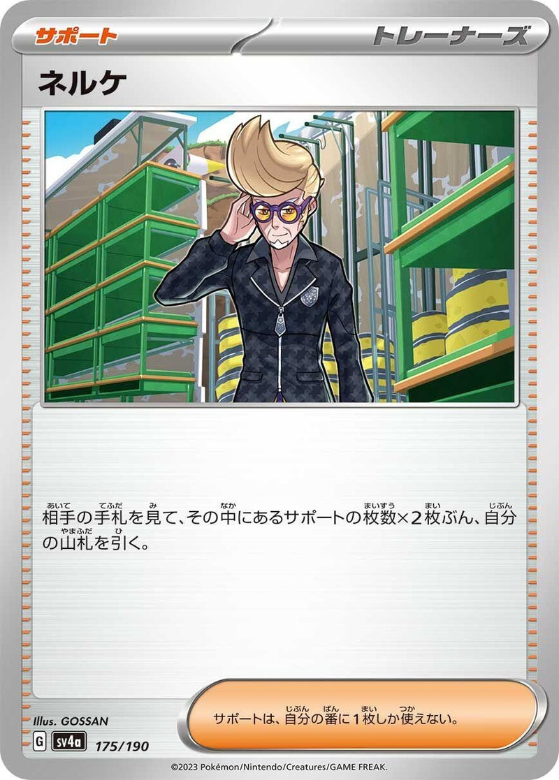 Image for Clive (175/190) (SV4a) - Pokemon Japan