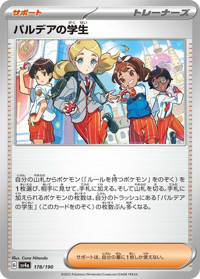 Image for Paldean Student (178/190) (SV4a) - Pokemon Japan