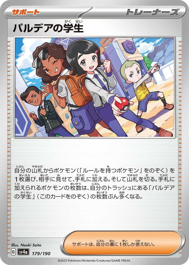 Image for Paldean Student (179/190) (SV4a) - Pokemon Japan