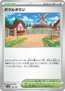 Image for Artazon (185/190) (SV4a) - Pokemon Japan