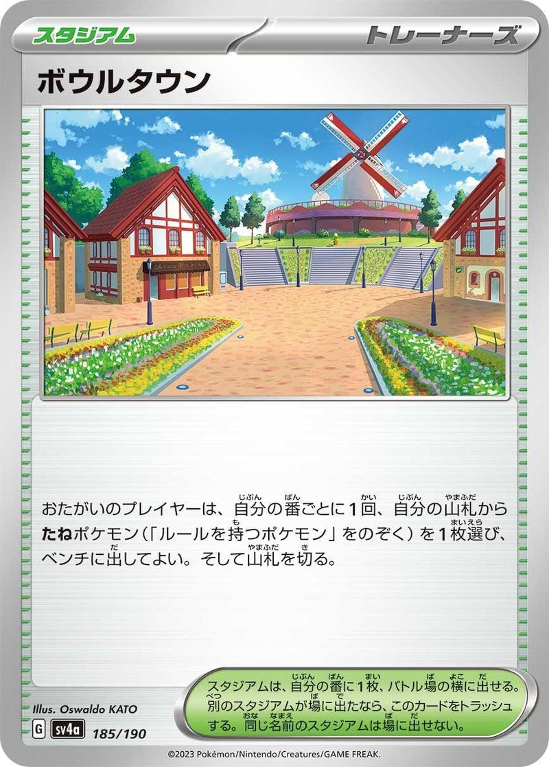 Image for Artazon (185/190) (SV4a) - Pokemon Japan