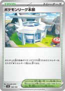 Image for Pokemon League Headquarters (186/190) (SV4a) - Pokemon Japan