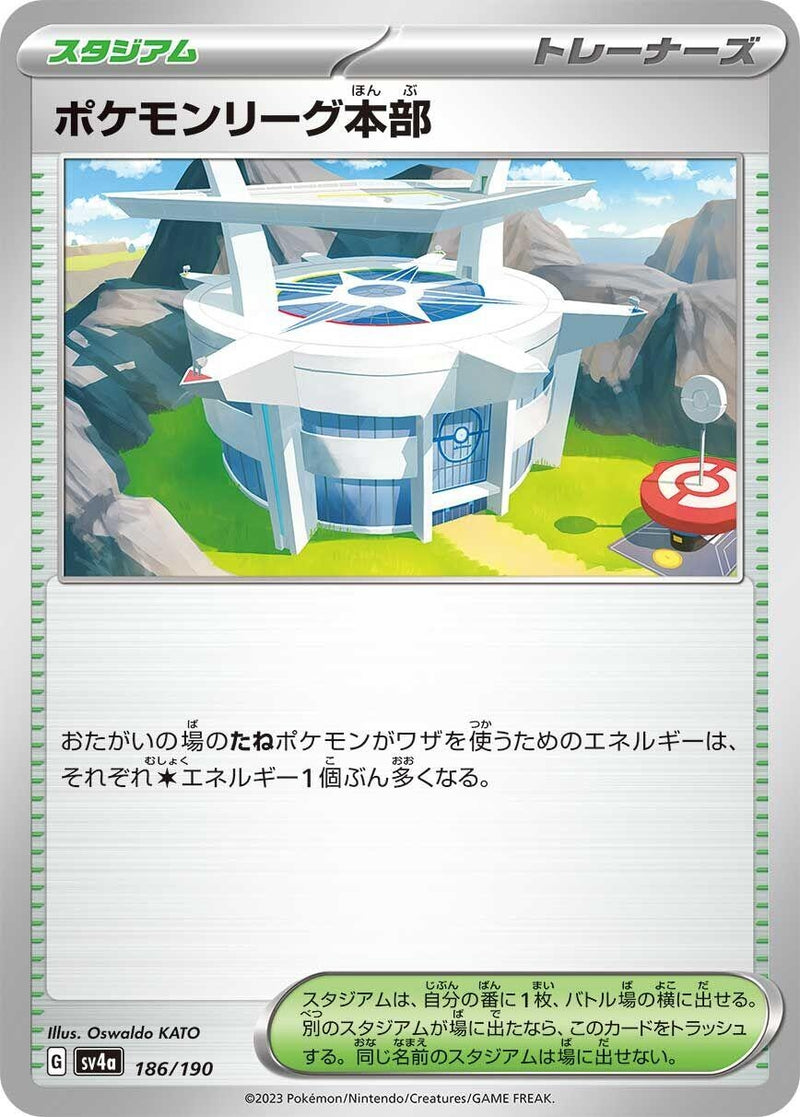 Image for Pokemon League Headquarters (186/190) (SV4a) - Pokemon Japan