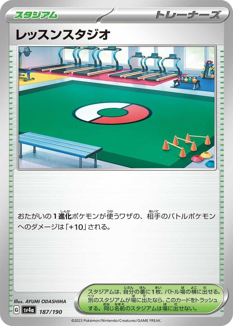 Image for Practice Studio (187/190) (SV4a) - Pokemon Japan