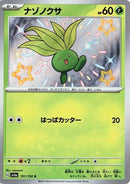 Image for Oddish (191/190) (SV4a) - Pokemon Japan