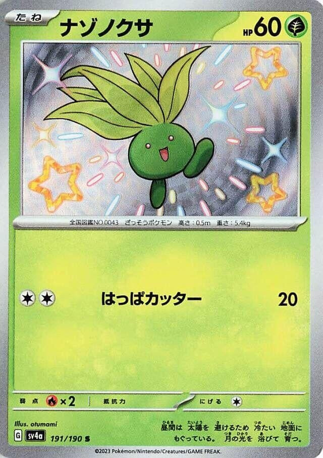 Image for Oddish (191/190) (SV4a) - Pokemon Japan